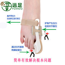 Hiking big foot bone corrector adult toe valgus valgus male and female childrens anti-toe corrector