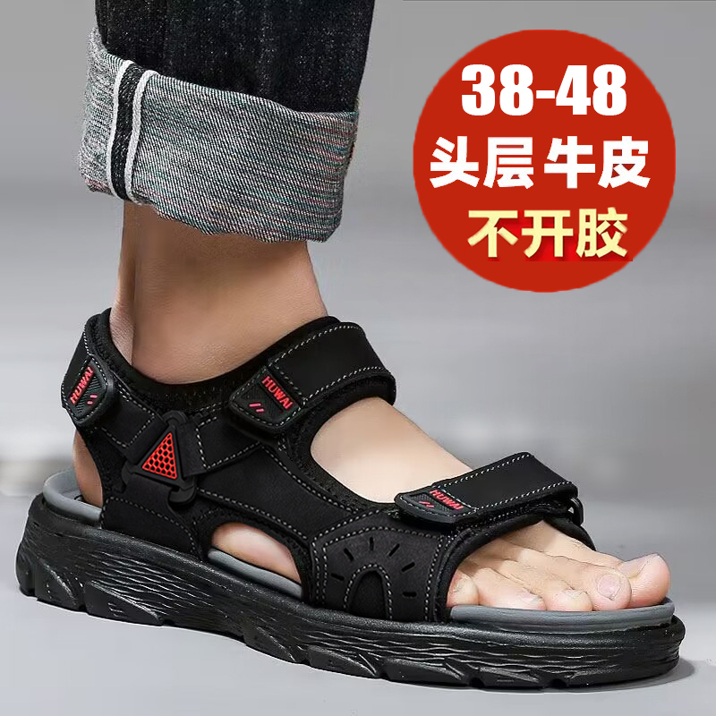 Official Brand Large Size Sandals for Men, Genuine Leather, Size 46 for Wide Feet, Soft Sole, Size 47 for Summer Beach Shoes, Extra Large Size 48