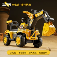 Электрическая + раздвижная модель (перезаряжаемая), желтая + ручной рычаг для копания + музыка и освещение + подарочный пакет