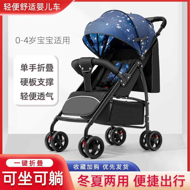 Foldable simple children's stroller with seat, can sit and lie