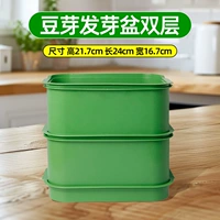 [Трава зеленая] Горшок для проращивания ростков фасоли, двойной слой, 1 комплект