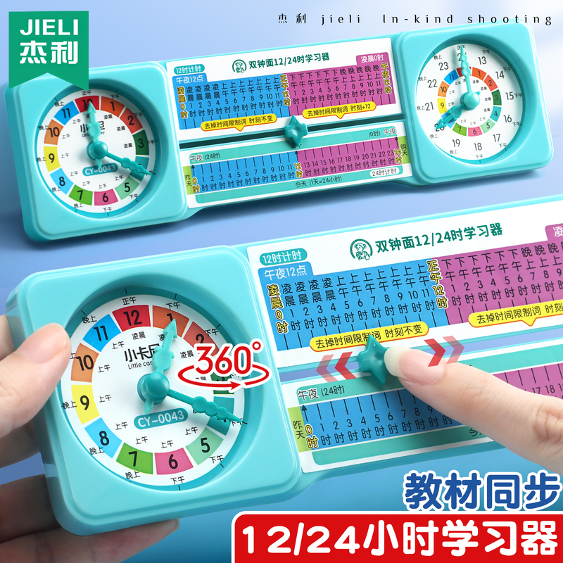 Clock Model Elementary School Teaching Aids 24-Hour Learner 24-Hour Timekeeping Method Cognitive Method 12-Clock Second-Grade and Third-Grade Math Teaching Aids Clock Time Elementary School Students Learn Time Learning Clock Children's Learning Aids Clock Model Elementary School Teaching Aids 24-Hour Learner 24-Hour Timekeeping Method Cognitive Method 12-Clock Second-Grade and Third-Grade Math Teaching Aids Clock Time Elementary School Students Learn Time Learning Clock Children's Learning Aids