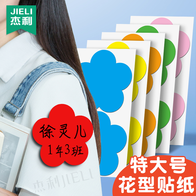 Jelit Large Name Tags for Children, Kindergarten Name Tags, Small Red Flower Adhesive Name Tags, Clothing Marking Stickers, Self-Adhesive Red Colorful Stickers, Arm Chest Stickers, Handwritten Labels, Arm Stickers Jelit Large Name Tags for Children, Kindergarten Name Tags, Small Red Flower Adhesive Name Tags, Clothing Marking Stickers, Self-Adhesive Red Colorful Stickers, Arm Chest Stickers, Handwritten Labels, Arm Stickers