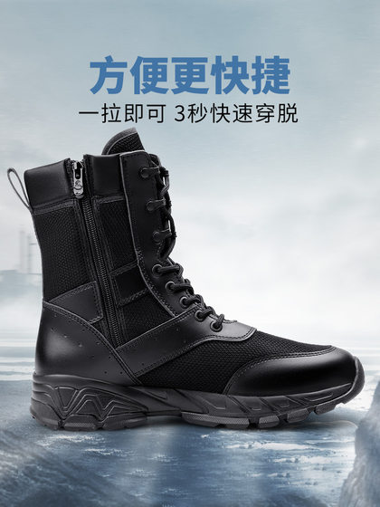 际华3515夏季超轻侧拉链男网布高帮靴子户外登山耐磨透气工装靴子