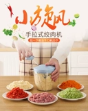 沃劳德 Домашний чеснок, ручная шлифовальная машина многофункциональная ручная тяга Граническая дробилка фрагментированная мясо мясная машина блеск