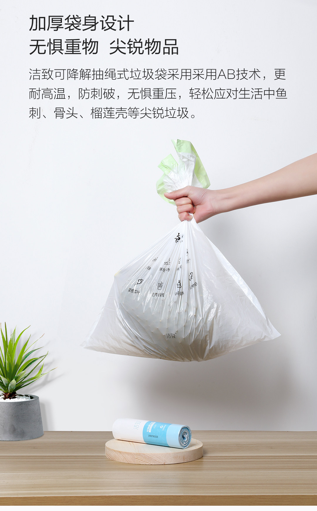 小米有品 洁致 可降解分类手提式垃圾袋 6卷120只 图5