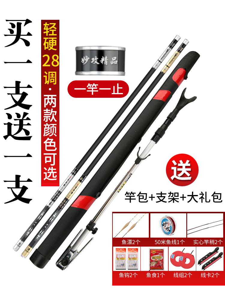 Wonderful attack fishing rod hand rod Ultra-light and super hard 28 adjustment platform fishing rod full set Carbon carp rod fishing set full set
