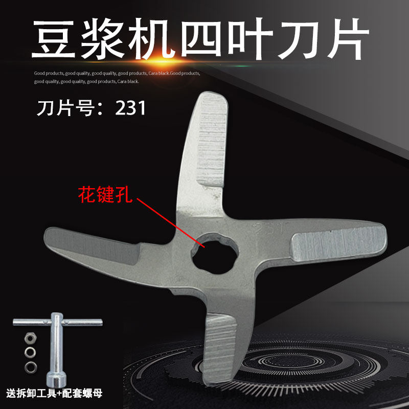 Nine soybean milk machine accessory blade four-leaf knife DJ13B-C617SG DJ13B-C617SG D08EC C03SG C268SG