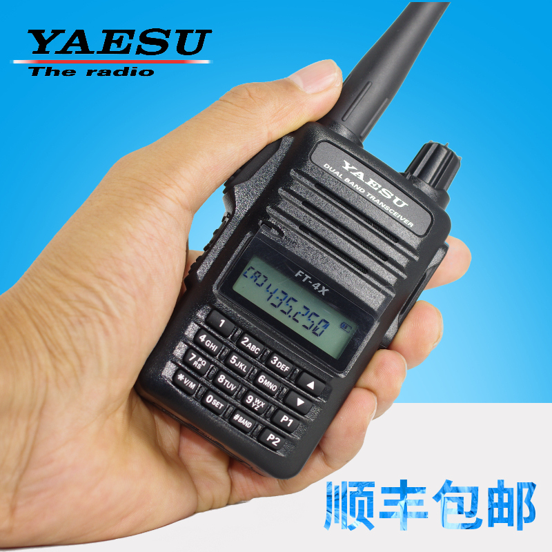 YAESU Yaesu FT-4XR Compact Two-Segment Handheld Walkie-Talkie Self-Driving Off-Road Outdoor Handheld Platform
