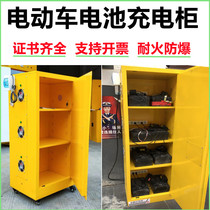 Lithium battery charging explosion-proof cabinet electric bottle car battery charging cabinet lead storage battery fireproof storage cabinet heat dissipation