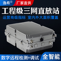 Wireless intelligent broadband repeater High power mobile phone signal enhancement Receiving amplifier Ship tunnel garage