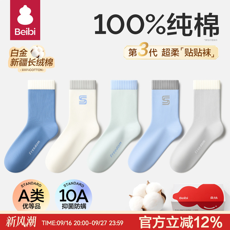 Children's Socks for Spring and Autumn, Pure Cotton, Class A, Odor-Resistant, Sweat-Absorbent, Mid-Calf Socks, Big Kids' Soccer Socks, Boys' Youth Sports Socks Children's Socks for Spring and Autumn, Pure Cotton, Class A, Odor-Resistant, Sweat-Absorbent, Mid-Calf Socks, Big Kids' Soccer Socks, Boys' Youth Sports Socks