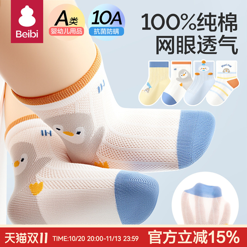 Baby Socks Spring and Summer Thin Style Newborn Pure Cotton Class a Breathable Summer Baby Mid-Calf Socks for Boys and Girls That Do Not Restrict the Legs Baby Socks Spring and Summer Thin Style Newborn Pure Cotton Class a Breathable Summer Baby Mid-Calf Socks for Boys and Girls That Do Not Restrict the Legs