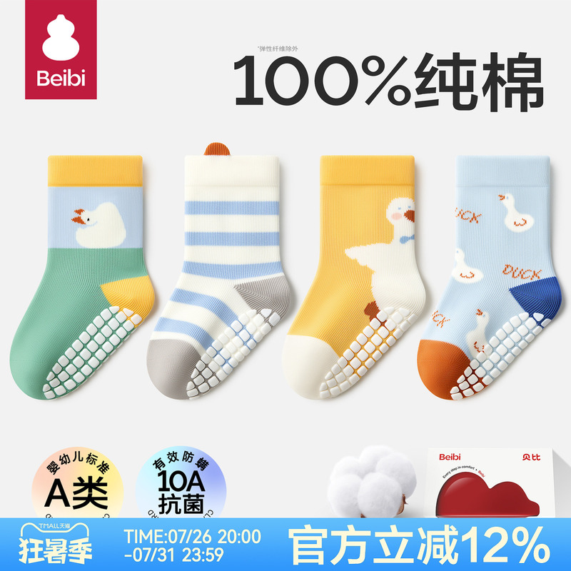 Baby Floor Socks for Spring and Autumn, Infant Socks Made of Pure Cotton, Class a Indoor Non-Slip Socks, Cooling Socks for Boys and Girls, Toddler Socks