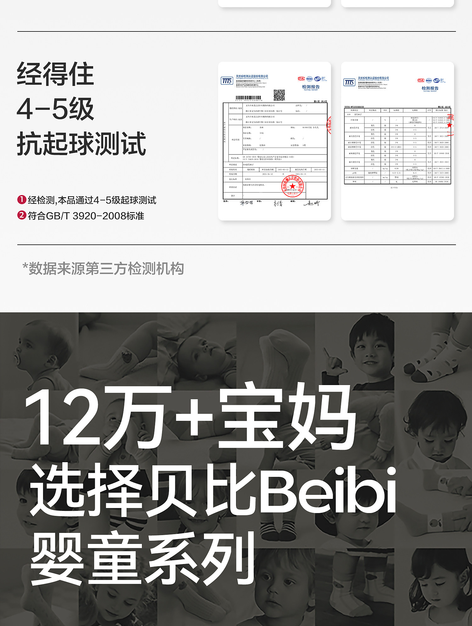 宝宝地板袜夏季薄款纯棉a类室内隔凉防滑袜男童中筒婴儿学步袜子 — 21