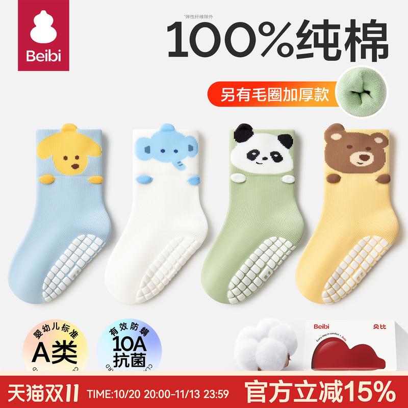 Baby Floor Socks for Spring and Autumn, Pure Cotton, Non-Slip, Cooling, Toddler Socks for Boys, Children's Indoor Autumn Mid-Calf Socks Baby Floor Socks for Spring and Autumn, Pure Cotton, Non-Slip, Cooling, Toddler Socks for Boys, Children's Indoor Autumn Mid-Calf Socks