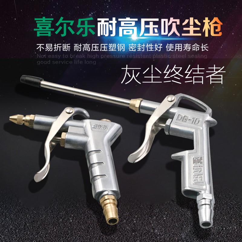 Áp lực kết nối vòi phun công cụ máy bay phản lực khí quản máy nén khí không khí mùa xuân ống áp lực cao thổi súng thổi thổi bụi Súng thổi bụi khí nén súng thổi hơi khí nén