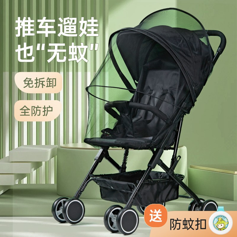 Baby cart net full cover general increase baby mosquito cover children's yarn without installing walking doll godden nets