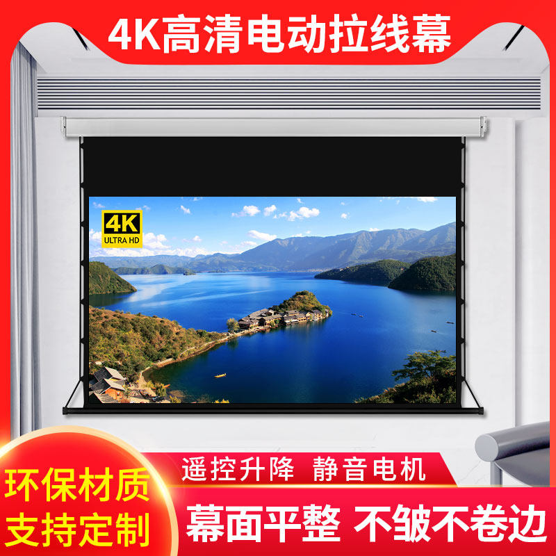 Luxurious Electric Pull Wire Curtain Cloth 4K Home Projector Curtain 100 inch 150 inch 180 inch 300 inch 300 inch Anti-light projection Curtain Brits ultra-short Jo laser TV Automatic lifting hanging wall projection cloth