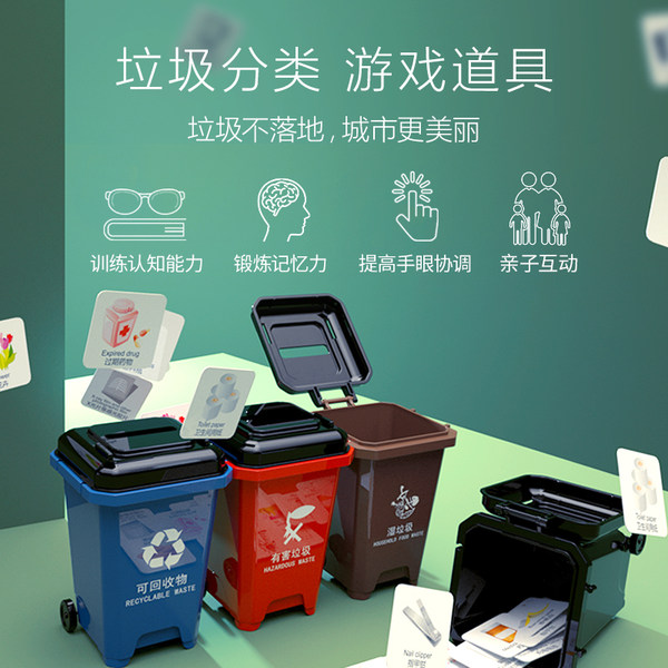 勾勾手 垃圾分类游戏道具玩具 天猫优惠券折后￥15.8包邮（￥20.8-5）