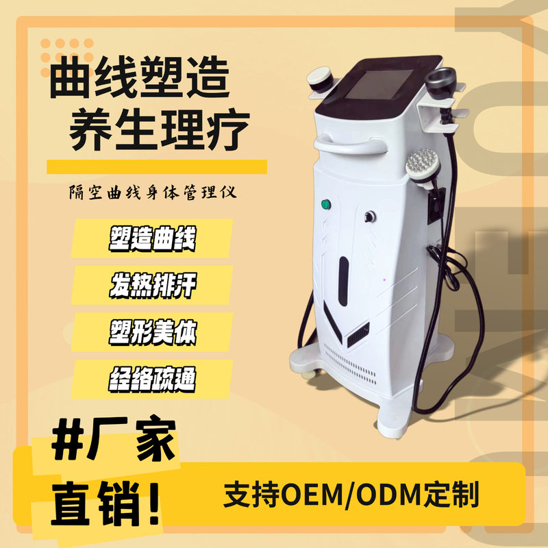 Shaping and Slimming Equipment for the Whole Body, Meridian Dredging, Gua Sha, Moisture and Cold Elimination, Postpartum Health and Beauty Salon Equipment