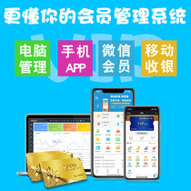 Membership card management system Membership card system software customization for VIP card PVC card points card cash register software Hair nail Barbershop Car beauty salon Hair salon catering app Mobile phone