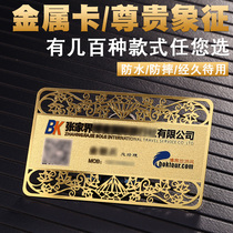 High-grade brushed metal card business card production Stainless steel iron VIP card VIP hollow COPPER membership card management system software Frosted black card printing magnetic stripe Silver membership card customization