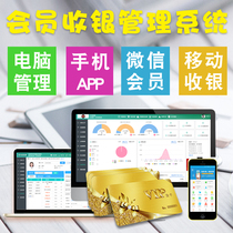 Membership card system software customization VIP card PVC card points membership card Card membership management system Cash register software Hair nail Barbershop Hair salon Car beauty salon Hotel car wash
