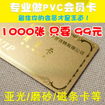Membership card customization VIP card PVC card customization Magnetic stripe card Black card VIP card points card Metal card Membership card management system Cash register software Member hair salon Car beauty salon