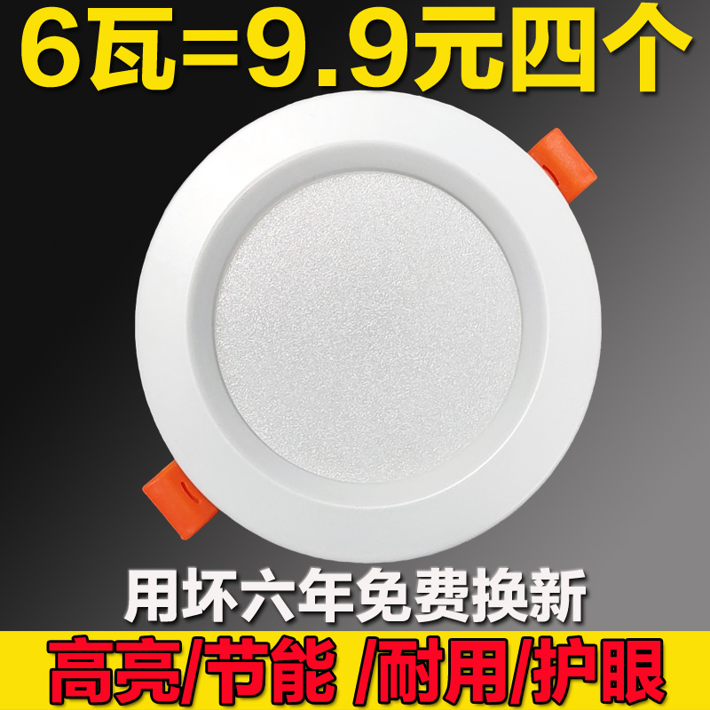 Downlight led three-color dimming embedded household 2 5 inch ceiling ceiling lamp round hole light 6W9 Watt 12W barrel light