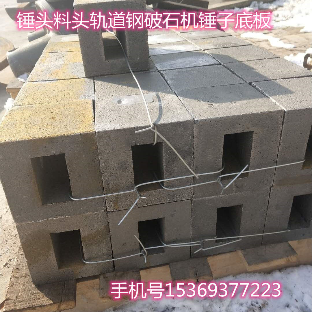 River pebble cobblestone sand making machine high chrome alloy super wear-resistant hammer lining plate tooth plate accessories