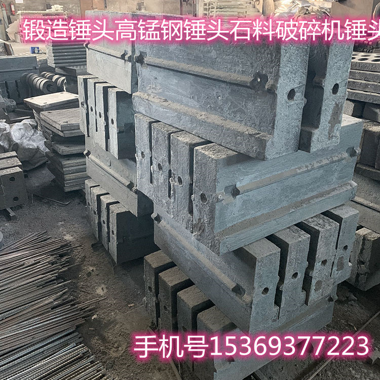 Hand forged various guard plates chrome alloy high manganese w steel wear-resistant hammer material head track steel stone breaker hammer bottom