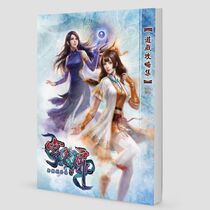 Mud Rat boutique Xuanyuan Sword Gaiden Gate of the dome game raiders set new 