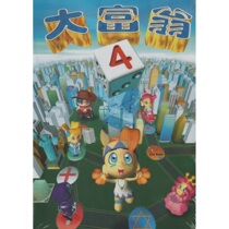 Clay Rat PC Great Millionaire 4 DVD Edition brand new Shunfeng