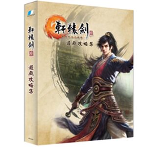 Clay Rat Boutique Xuan Sword Land Six 6 Games Scored a New 