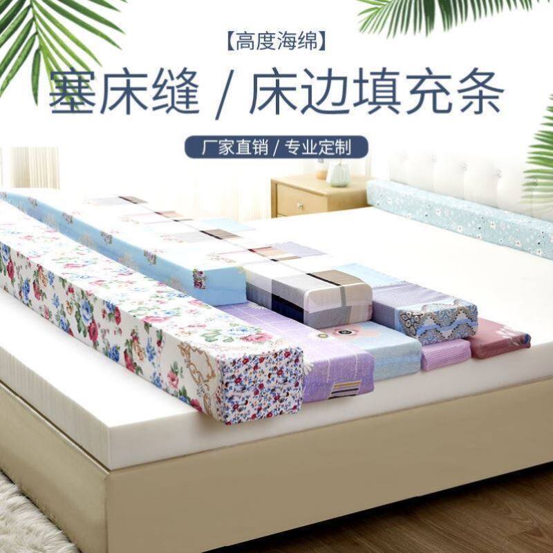 Side Strips Kitchen Wood Strips Sponge Small Bed Splicing Bed Bedside Slit Filling Plate Widening Type Padded Armrests Bedroom Bed