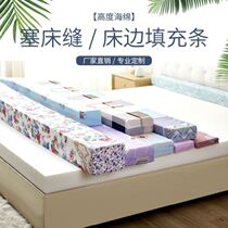Side Strips Kitchen Wood Strips Sponge Small Bed Splicing Bed Bedside Slit Filling Plate Widening Type Padded Armrests Bedroom Bed