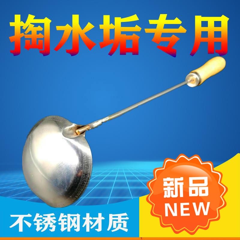 Coal Cleaning Solar Water Heater Special Tool Descaling Bathroom Dung Kitchen Ditch Small Urinal Drain Professional