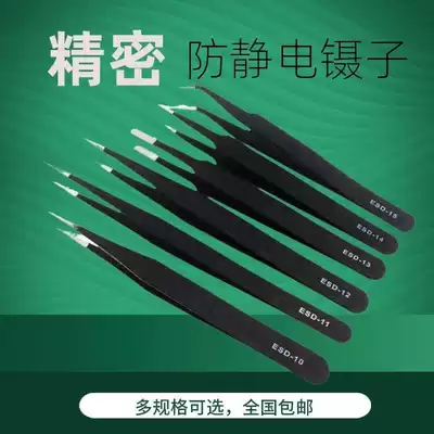 White small pinch clip elbow flat mouth electronic stainless steel pliers long handle sticker tweezers repair pink watch tip