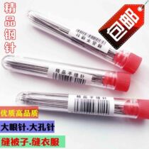 Stainless Steel Slit Garment Needle Pointed Big Eye Insole Special Traditional Steel Needle Butt Embroidered Cotton Jersey Hot Sell Diy