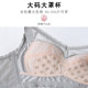 les corset bra for women with big breasts, super flat, thin, summer, side breasts, ຂະ​ຫນາດ​ໃຫຍ່, ລວມ​ທັງ​ຫມົດ​ເຕົ້າ​ນົມ​ຫຼຸດ​ຜ່ອນ, bra slimming