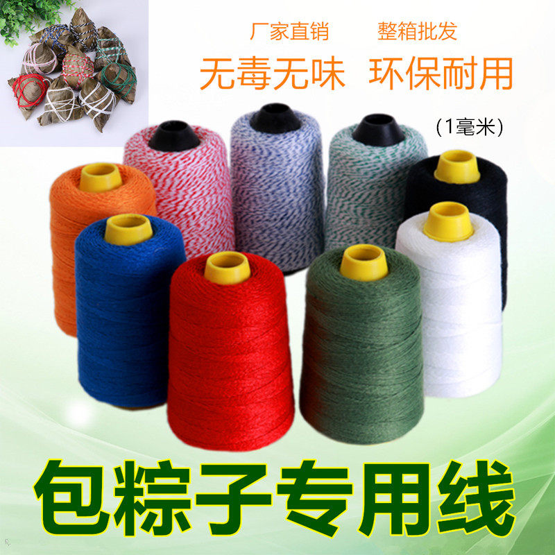 Wrapping zongzi special thread bundled with zongzi sausage with thread rope Red Army green blue yellow black white flower colored polyester cotton thread-Taobao