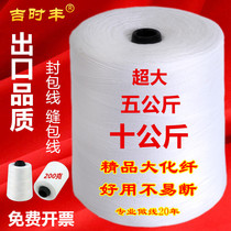 Woven Bag Rice Bag Automatic Enveloping Machine Stitch Wrapping Wire Toaster Wire Snake Leather Packing Hemp Bag Enveloping Machine Line Big Roll