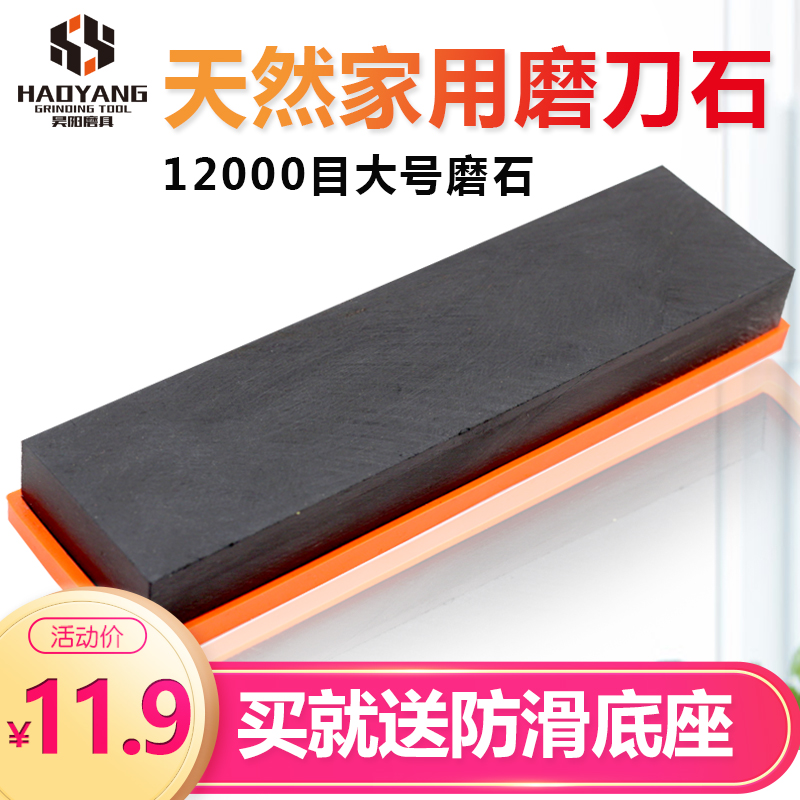 Grinding stone, household kitchen knife, special pulp stone for kitchen cutting, large woodworking outdoor bluestone strip non-slip mat