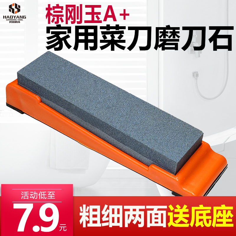 Whetstone Household kitchen knife Kitchen blade double-sided thickness Quick sharpening knife artifact woodworking natural oil stone bracket