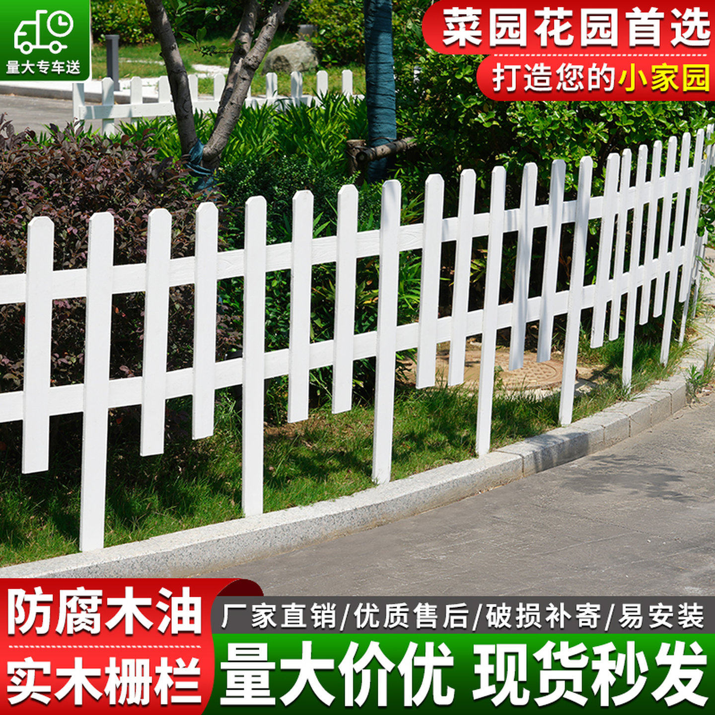 花园草坪防腐木栅栏护栏栏杆围栏小篱笆栏栅装饰庭院围墙插地加宽