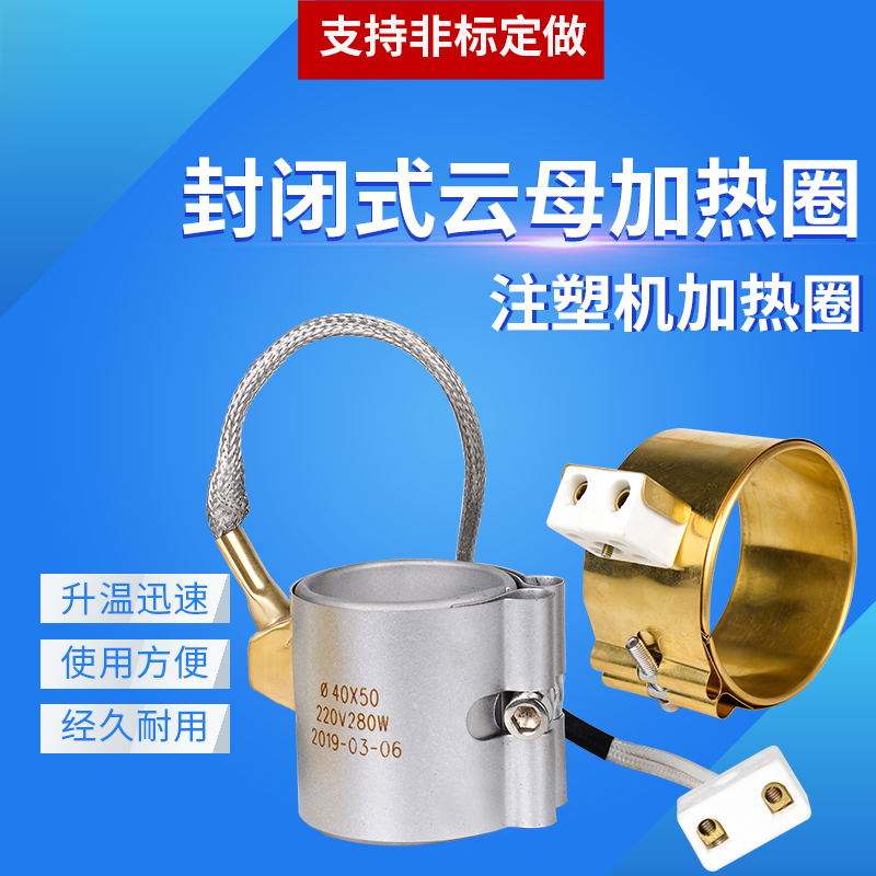 Copper cap seal aluminum plate heating ring injection molding machine shot mouth electric coil copper coat fever ring ceramic 220V