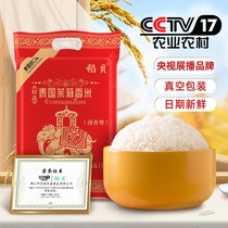 Daobei (Brother Rice’s exclusive fan buy 10 jins and get 10 jins free) Thai jasmine rice raw grain imported new rice