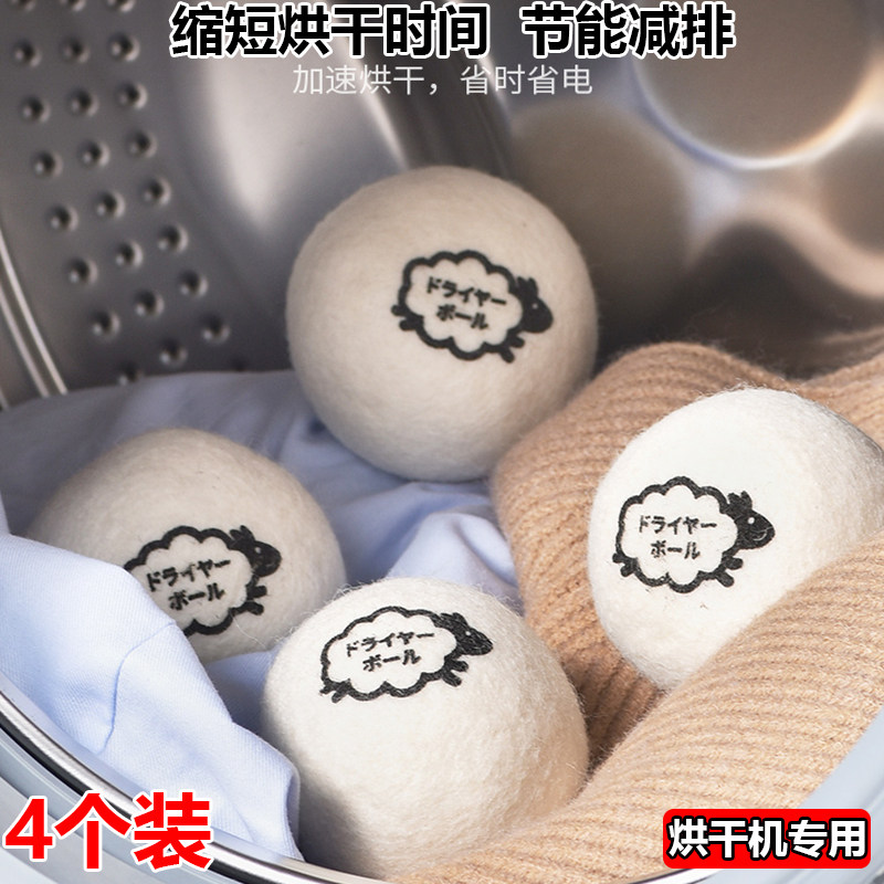 Japanese household dryer wool ball drying jersey washing machine anti-wrinkle laundry ball speed drying artifact