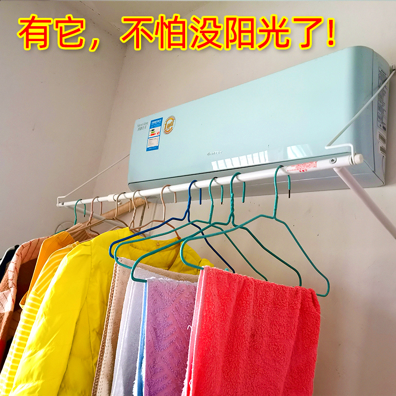 Air conditioning outlet drying rack household punch-free cold clothes rack single pole dormitory drying clothes artifact can be folded